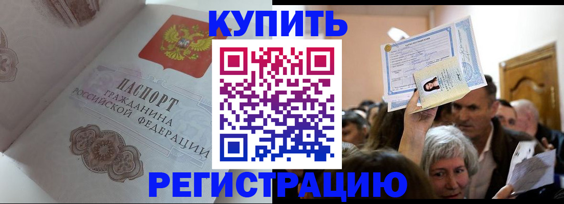 регистрация для дет. сада в Голицыно