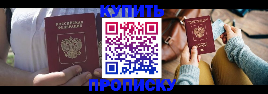 регистрация в Голицыно
