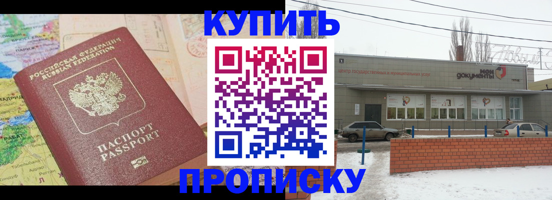 регистрация для дет. сада в Голицыно