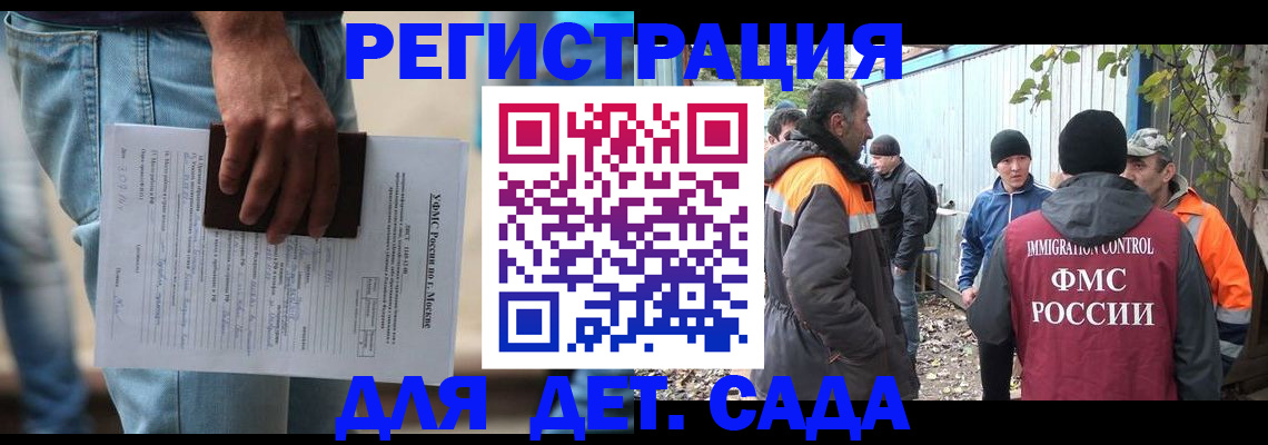 миграционный учет в Голицыно